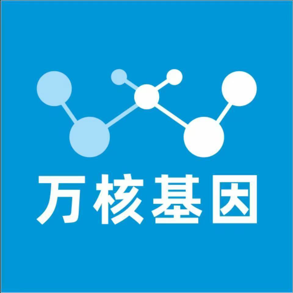 邢台内丘万核DNA检测咨询中心